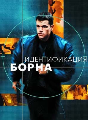 identifikatsiya-borna