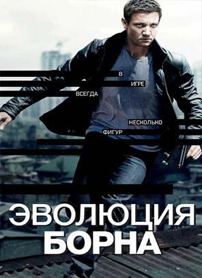 evolyutsiya-borna